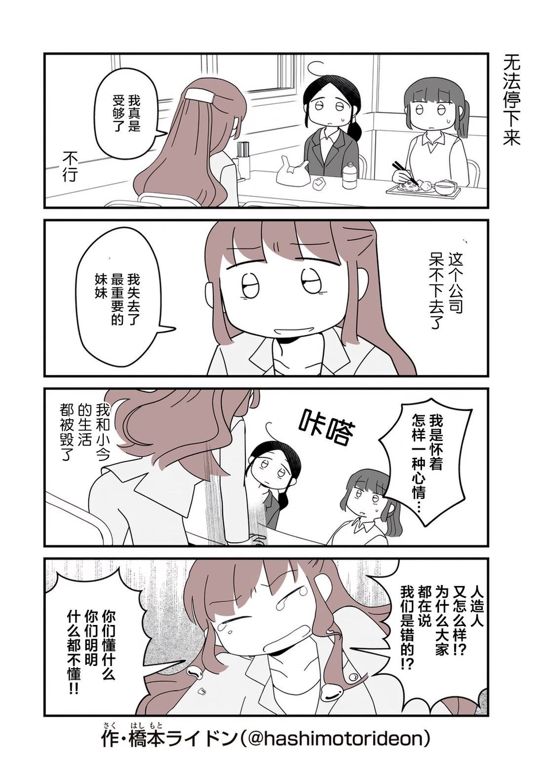 第16话4