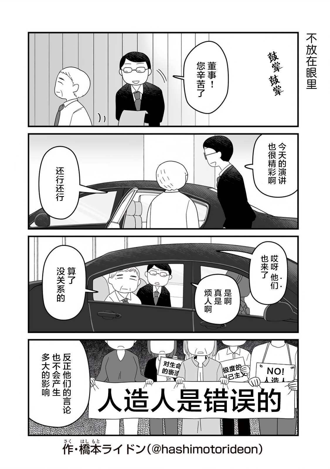 第14话4