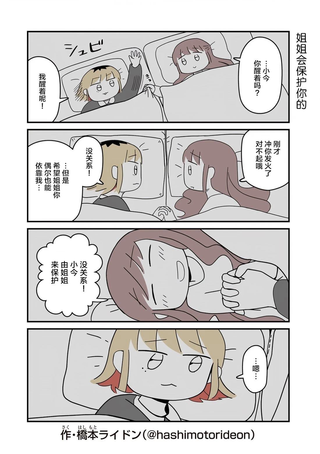 第16话1
