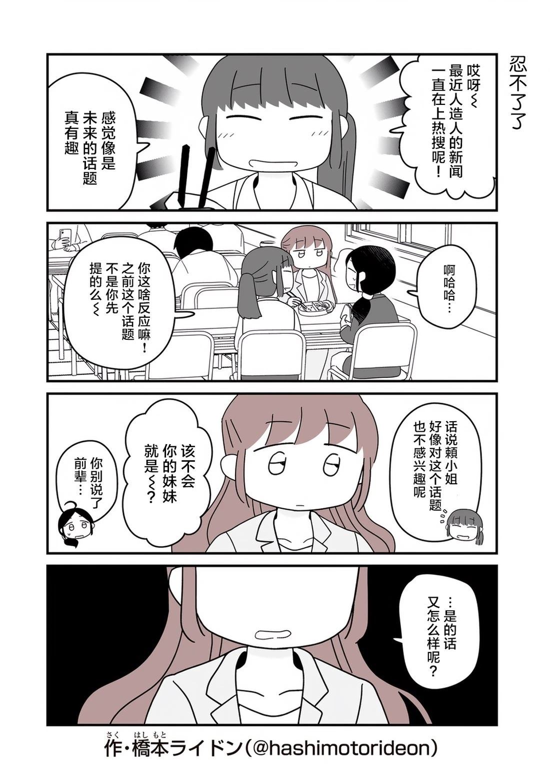 第16话3