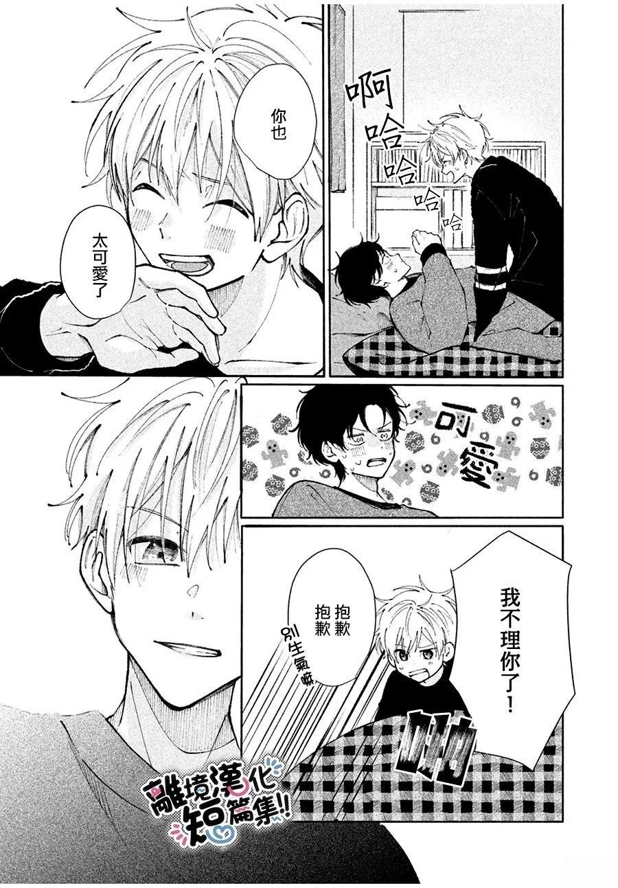 不甘心只做你的竹马漫画,短篇5图
