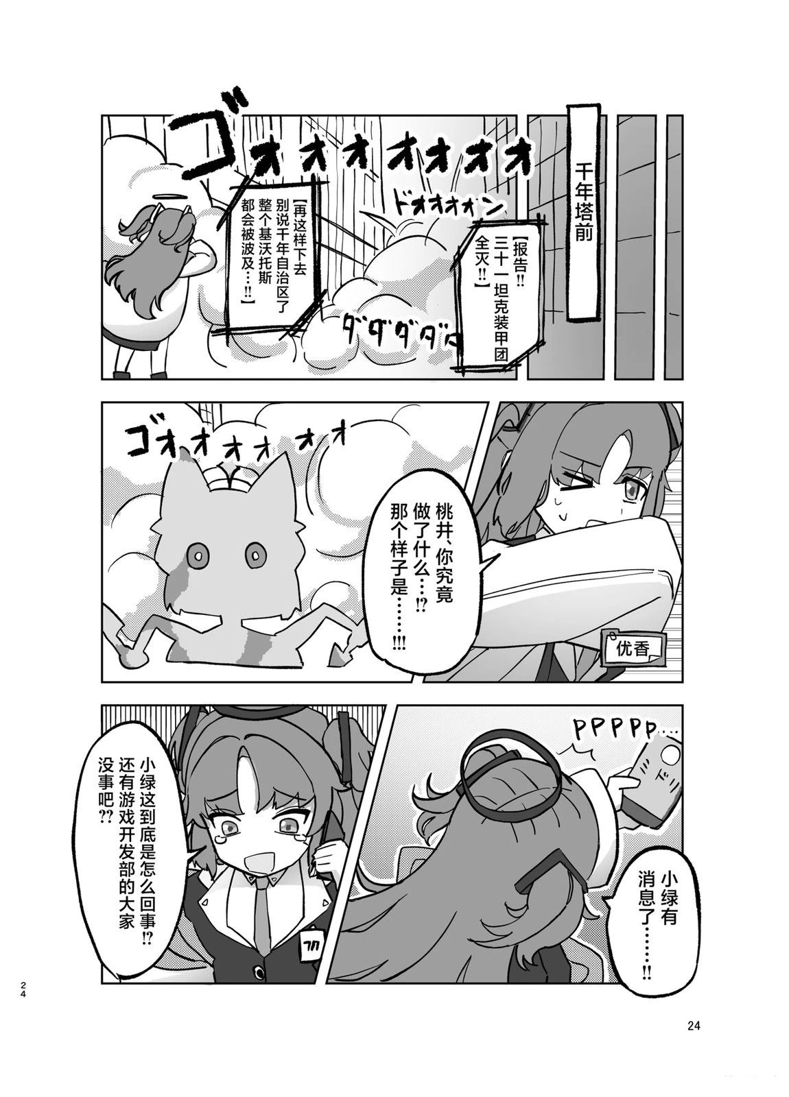 短篇3