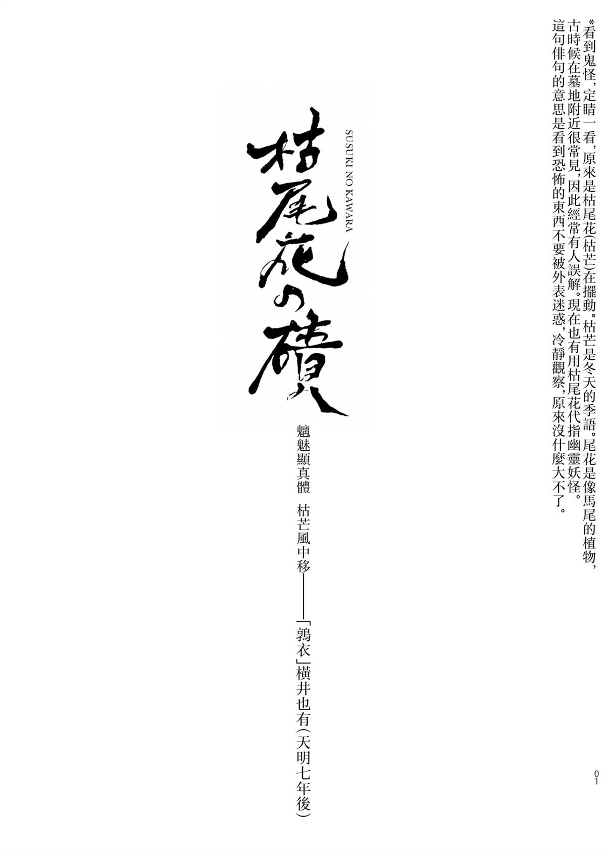 枯尾龙漫画,短篇2图