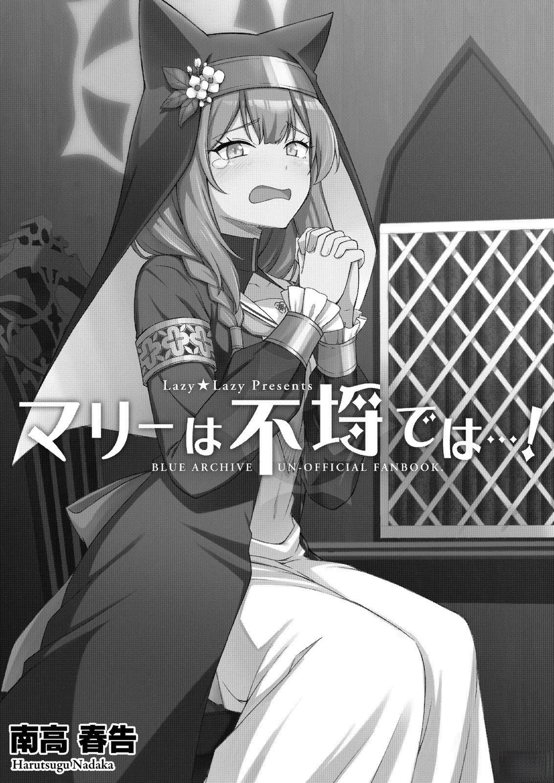 玛丽好吗漫画,短篇2图