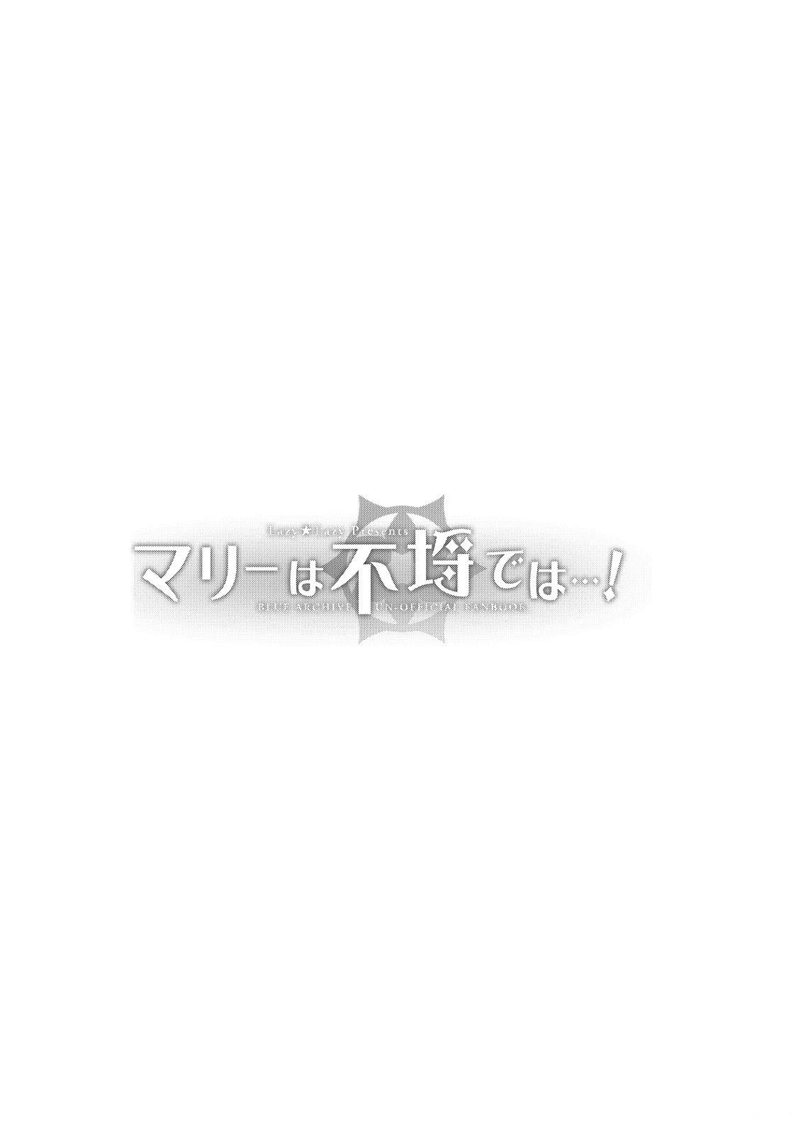 玛丽好吗漫画,短篇3图