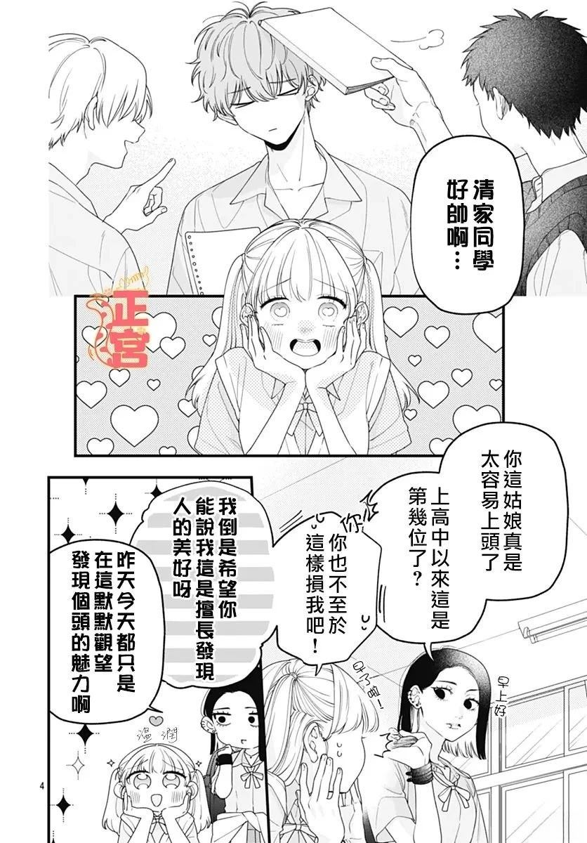 短篇3