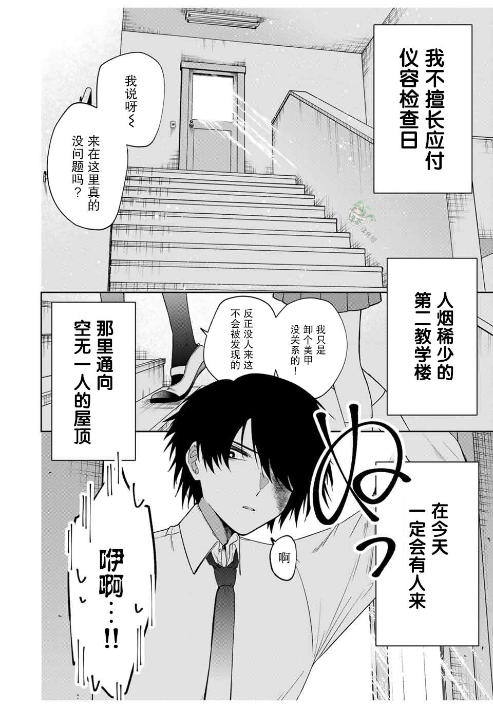 短篇2