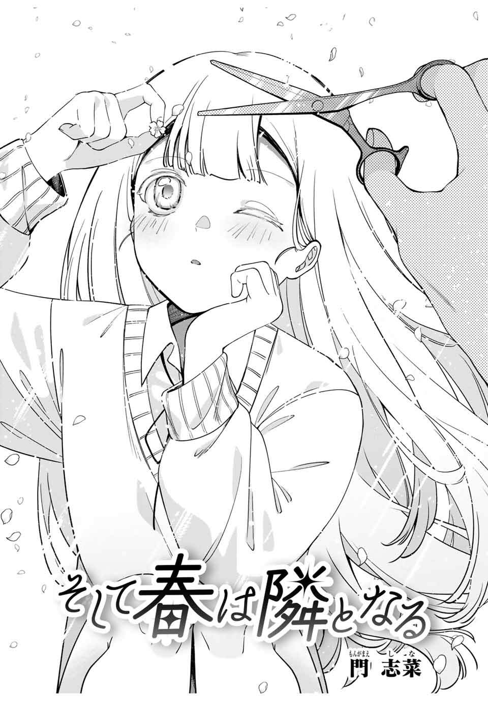 短篇1