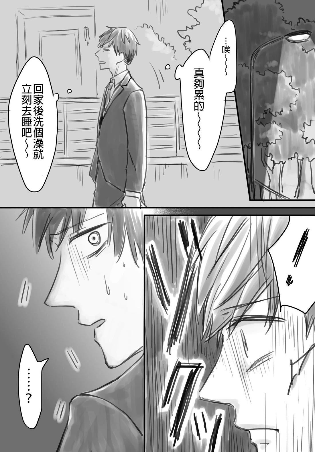 立葵老师推特短篇漫画集漫画,被幽灵追著跑11图