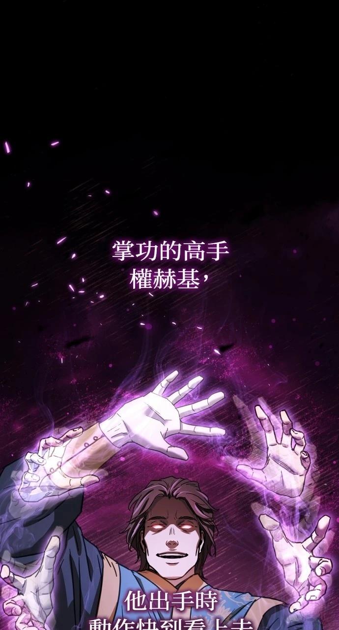 绝代君临官方网站叫什么漫画,第7话1图