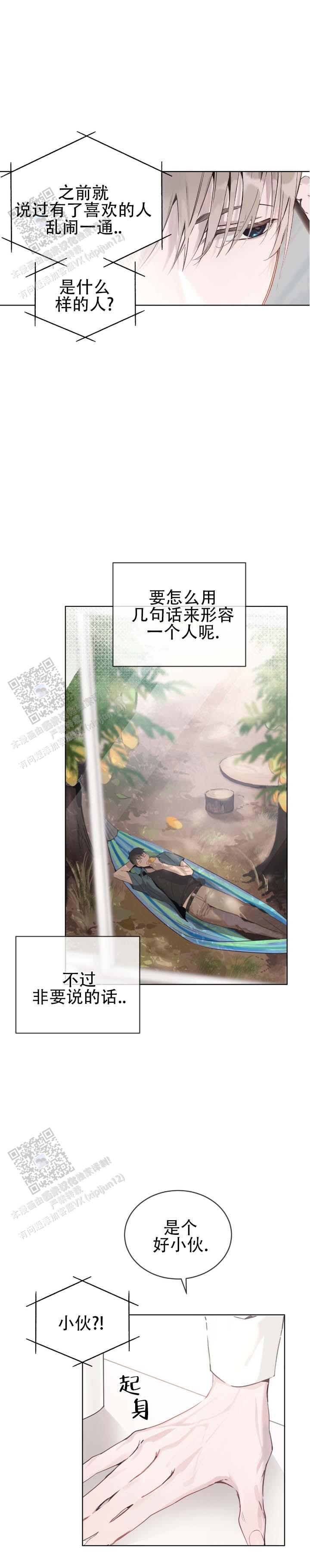 第6话4