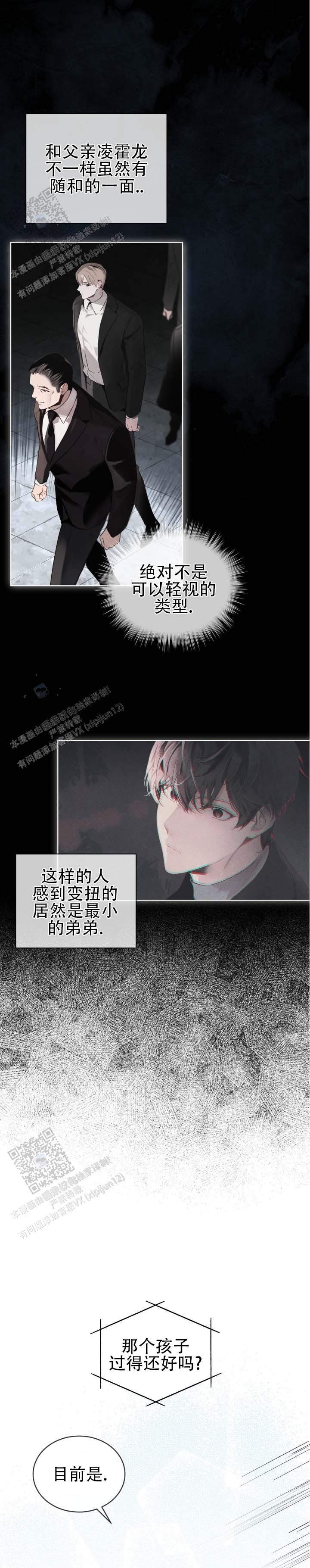 第6话2