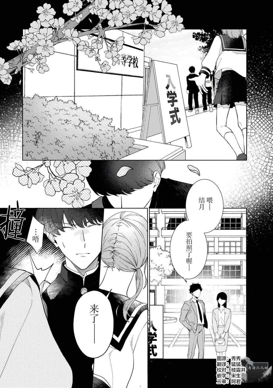 第2话2