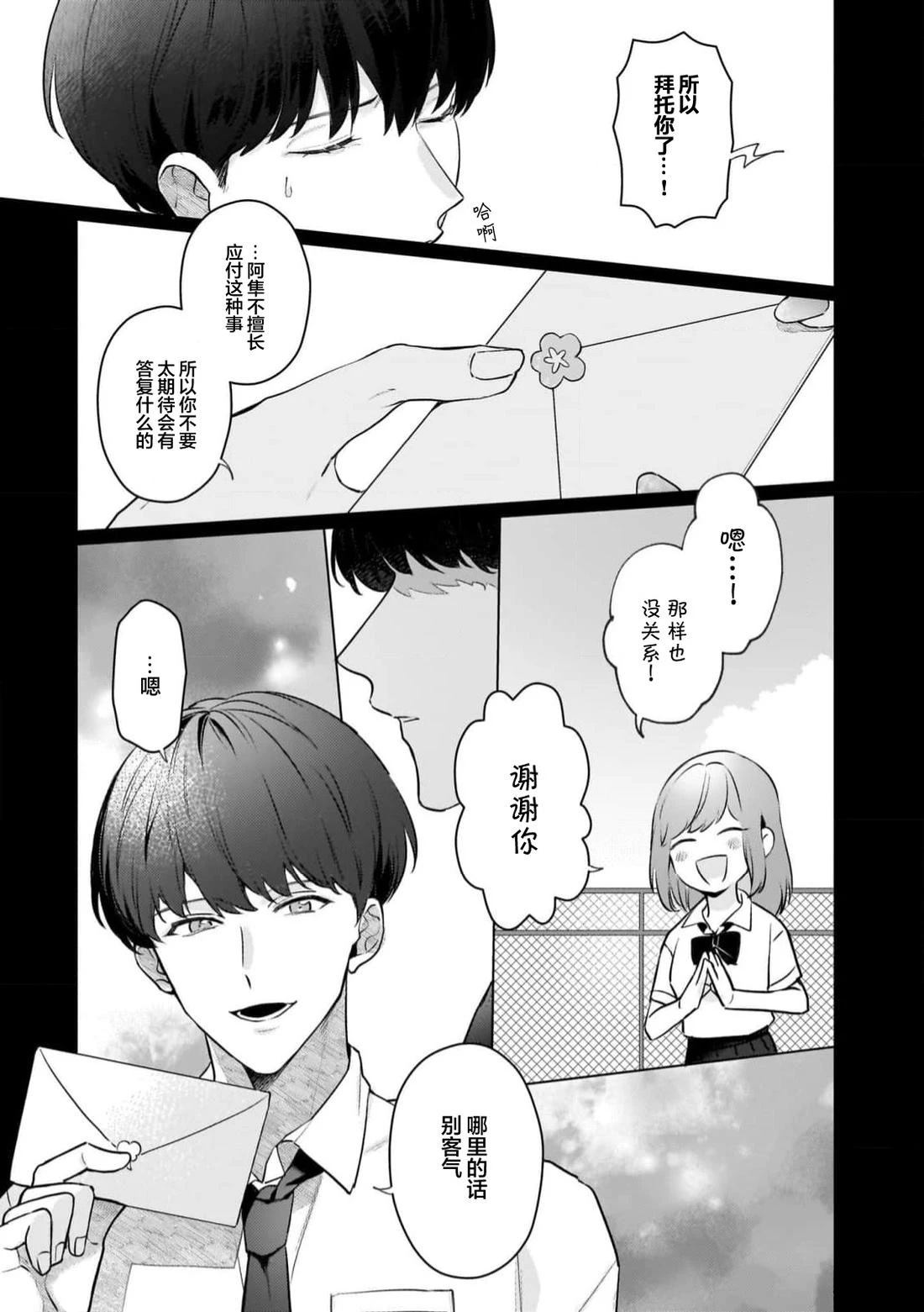 第1话4