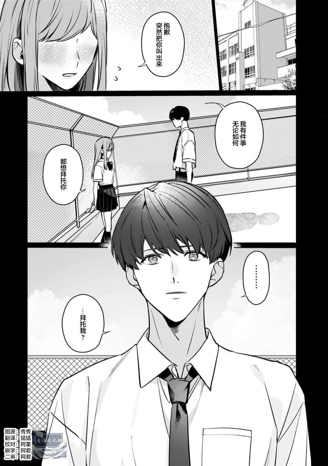 第1话2