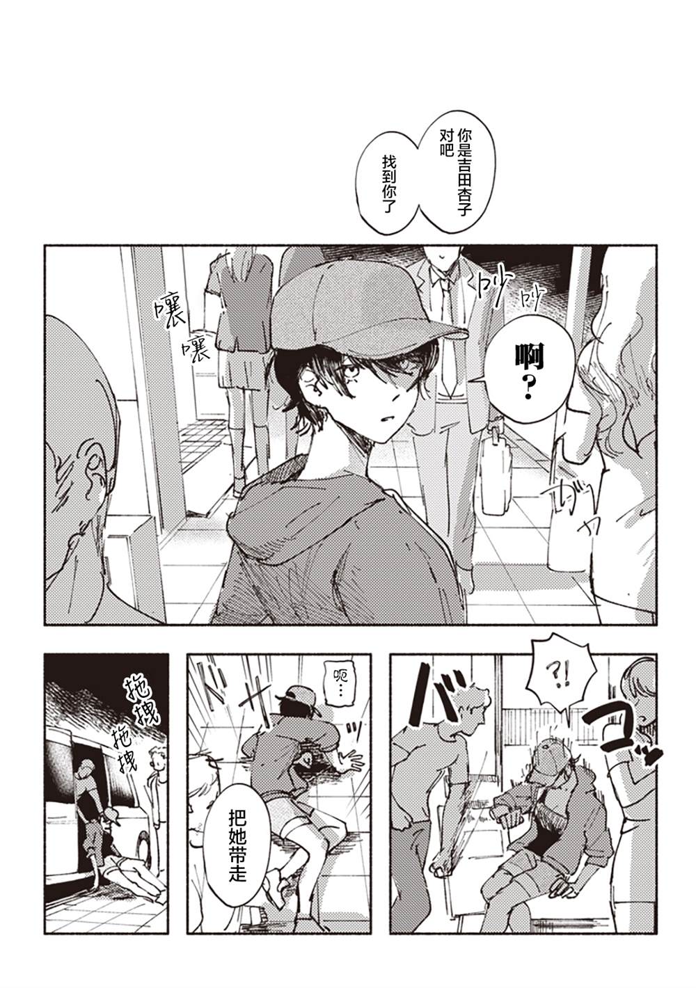 王者同人网站免费入口在线观看漫画,短篇3图