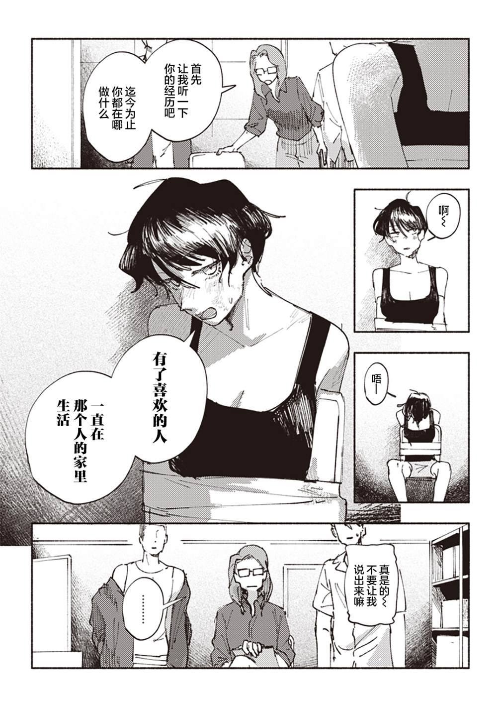 王者同人网站免费入口在线观看漫画,短篇5图