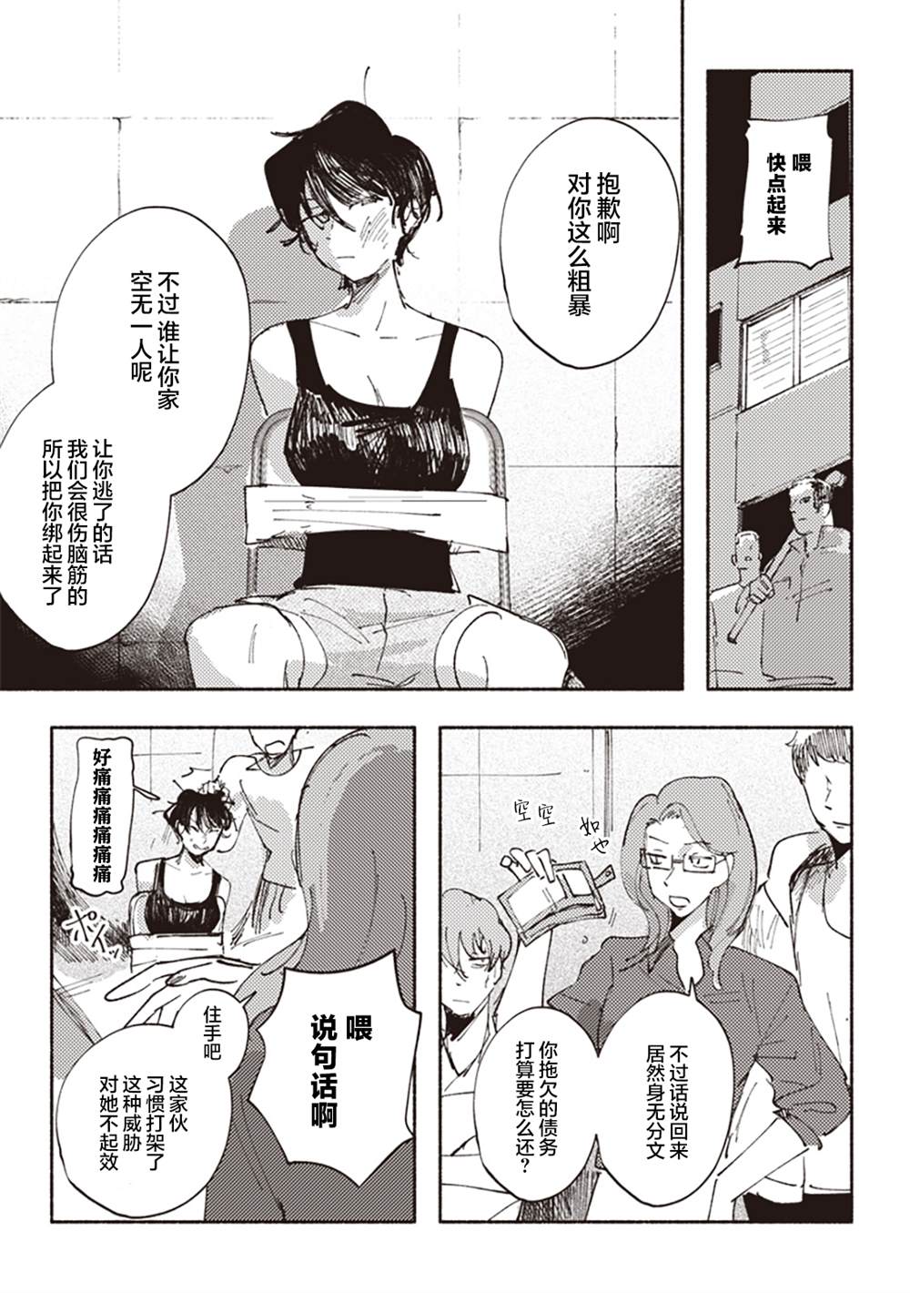 王者同人网站免费入口在线观看漫画,短篇4图