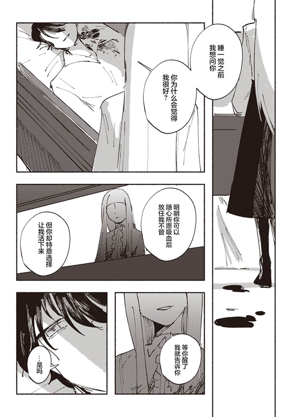 王者同人网站免费入口在线观看漫画,短篇1图