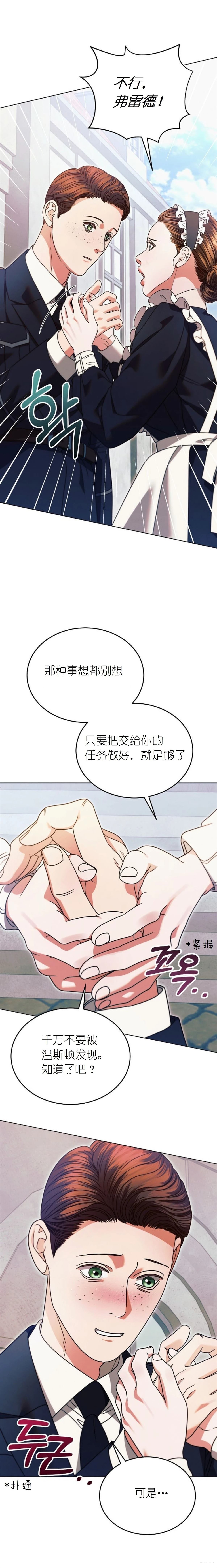 第19话2
