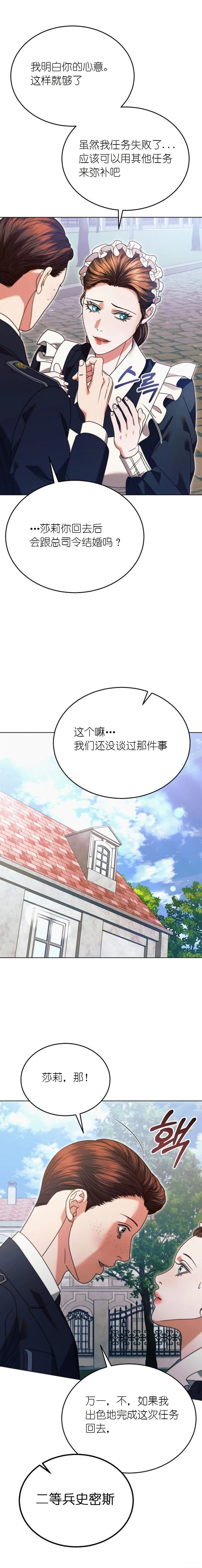 第19话3