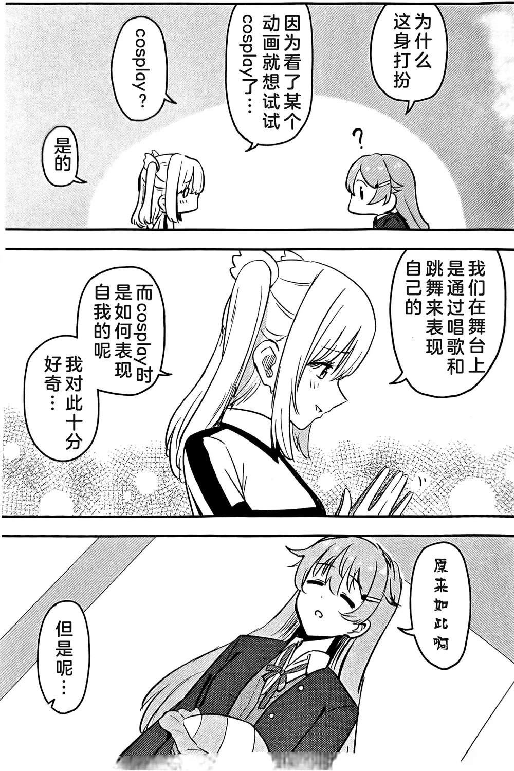 短篇3