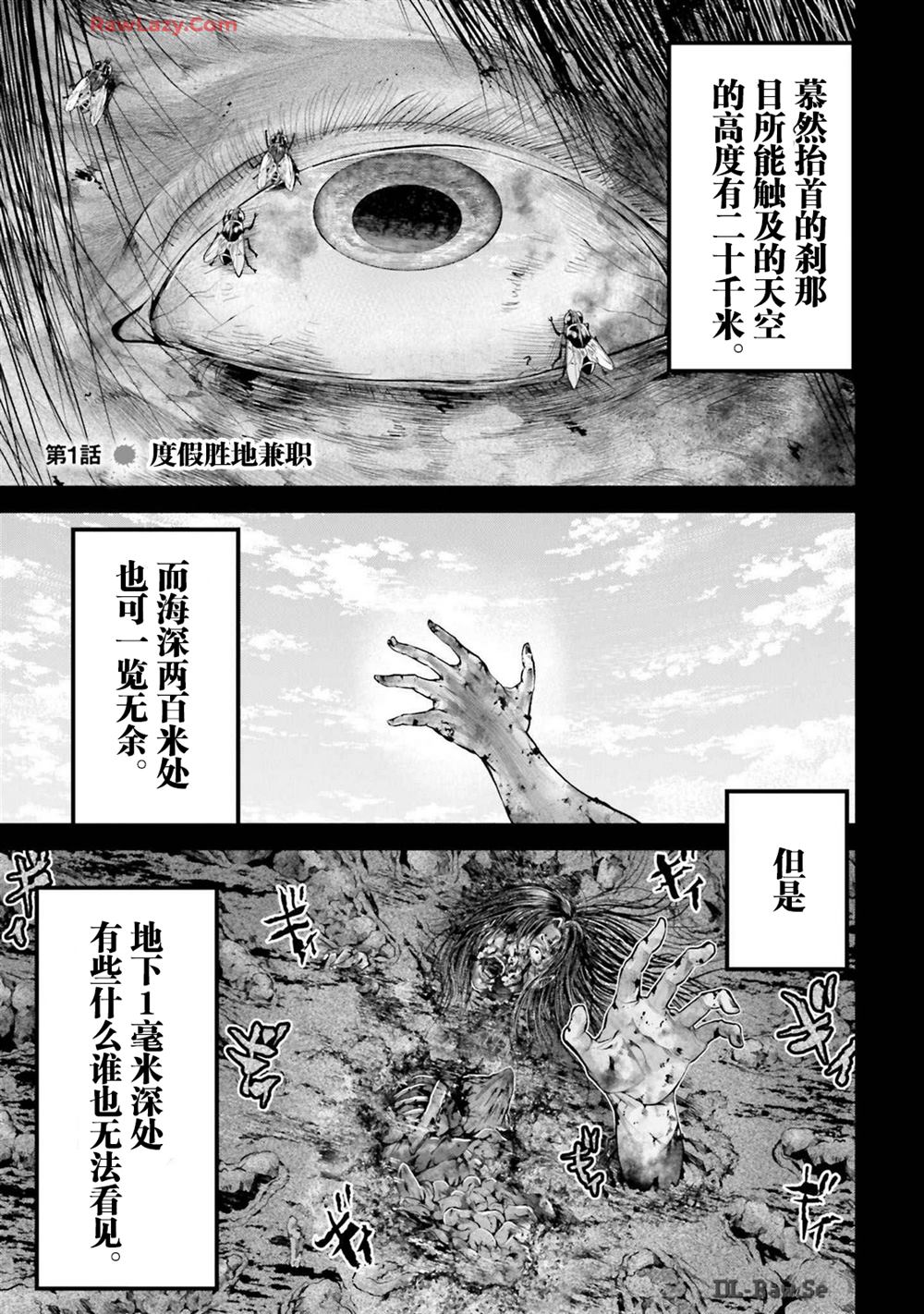 第1话4