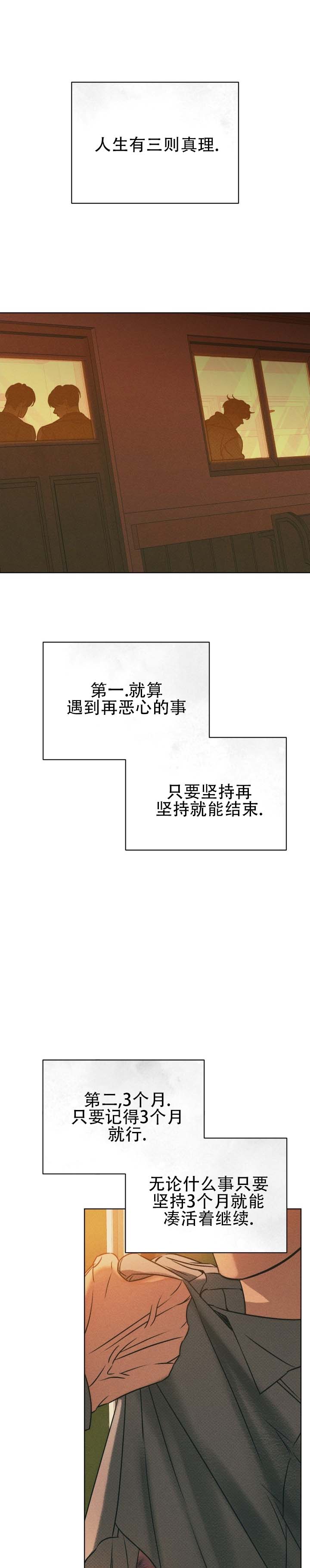 第3话3