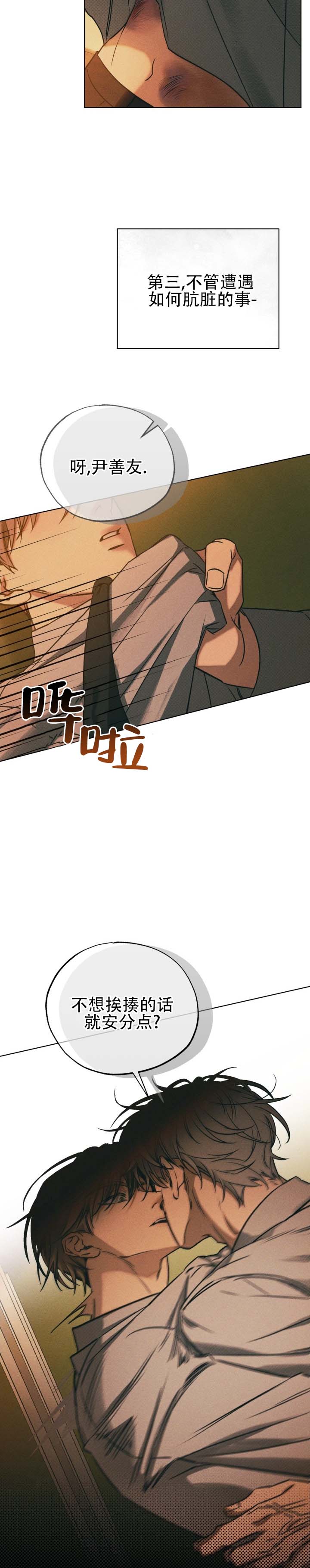 第3话4