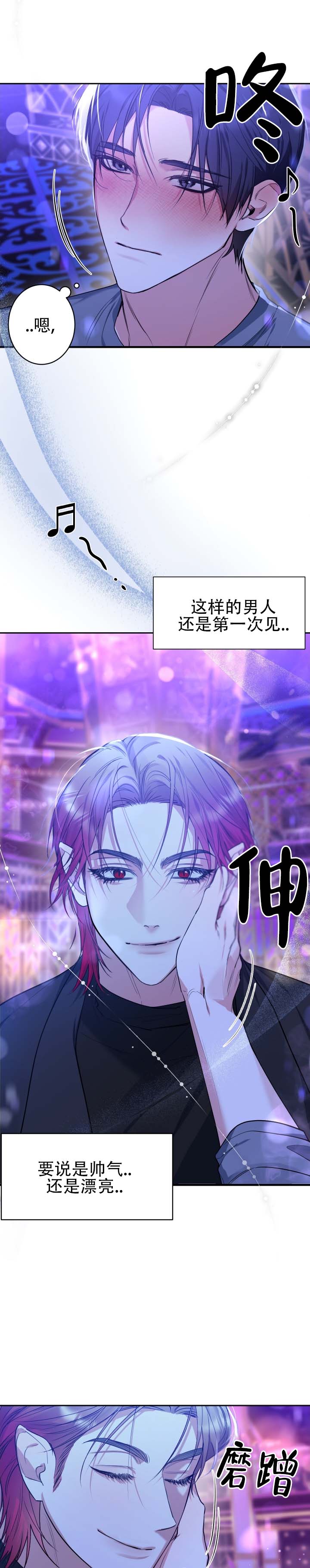 无解印记漫画,第2话5图