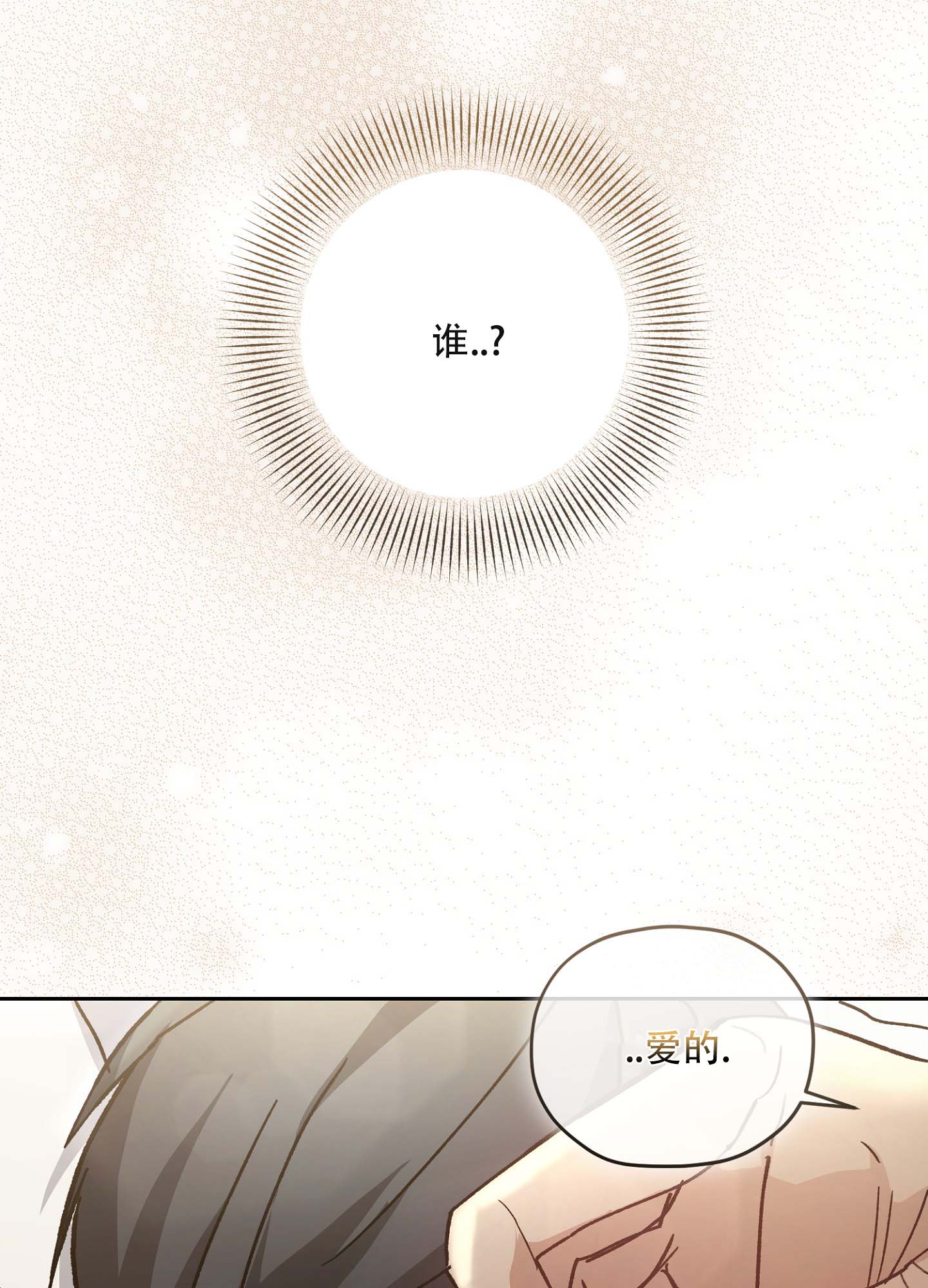 第1话2