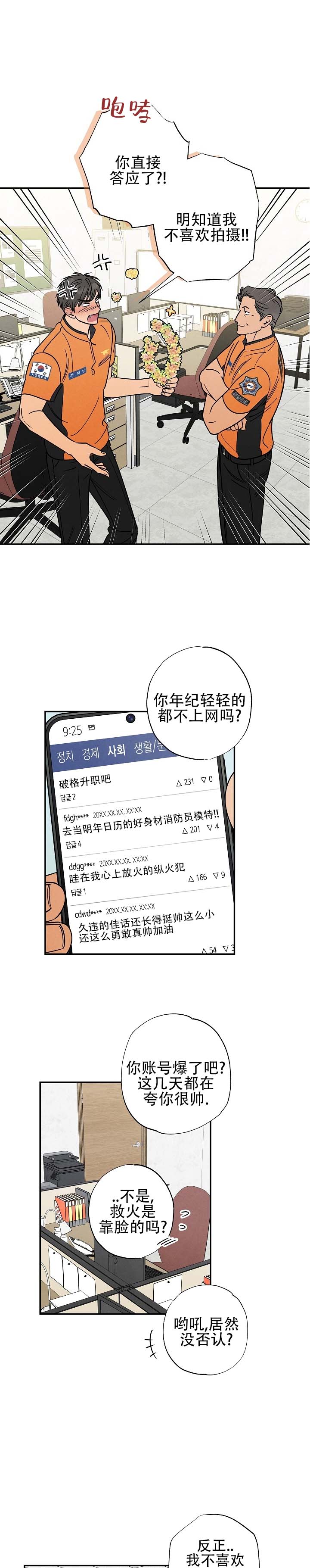 第2话1