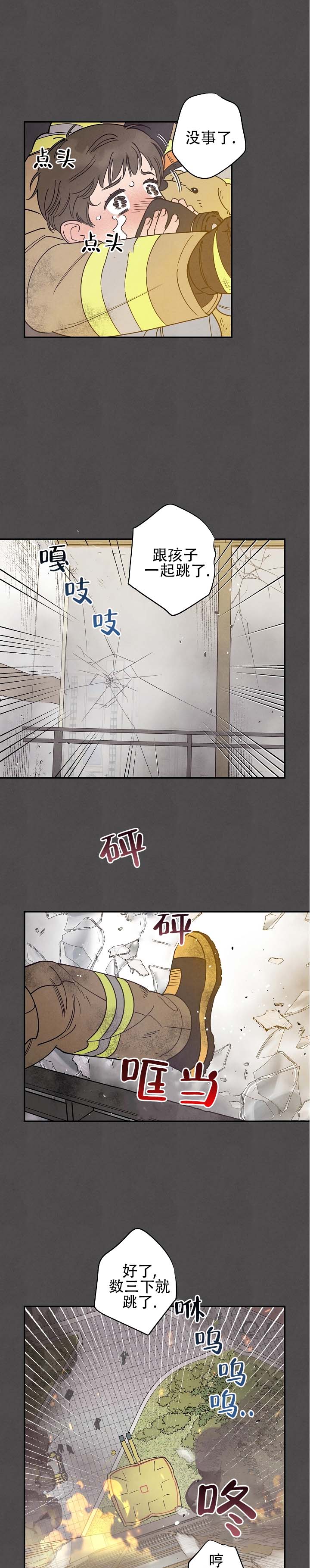 第1话3