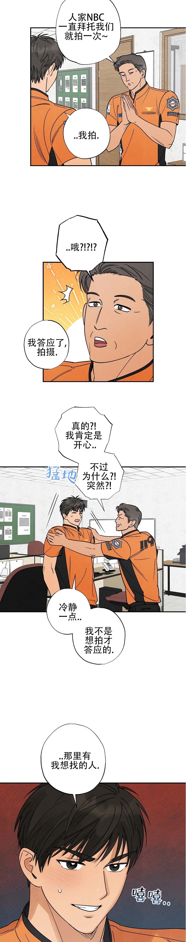第2话4