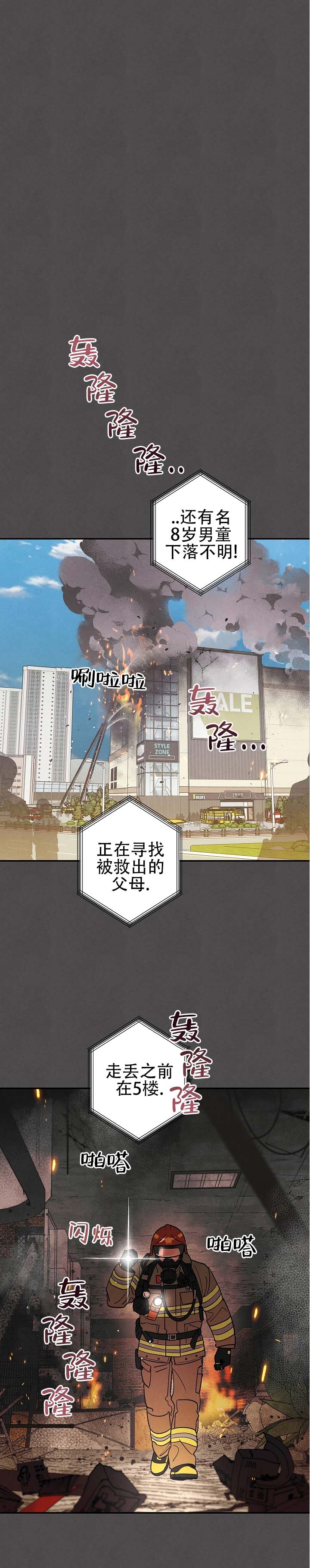 第1话0