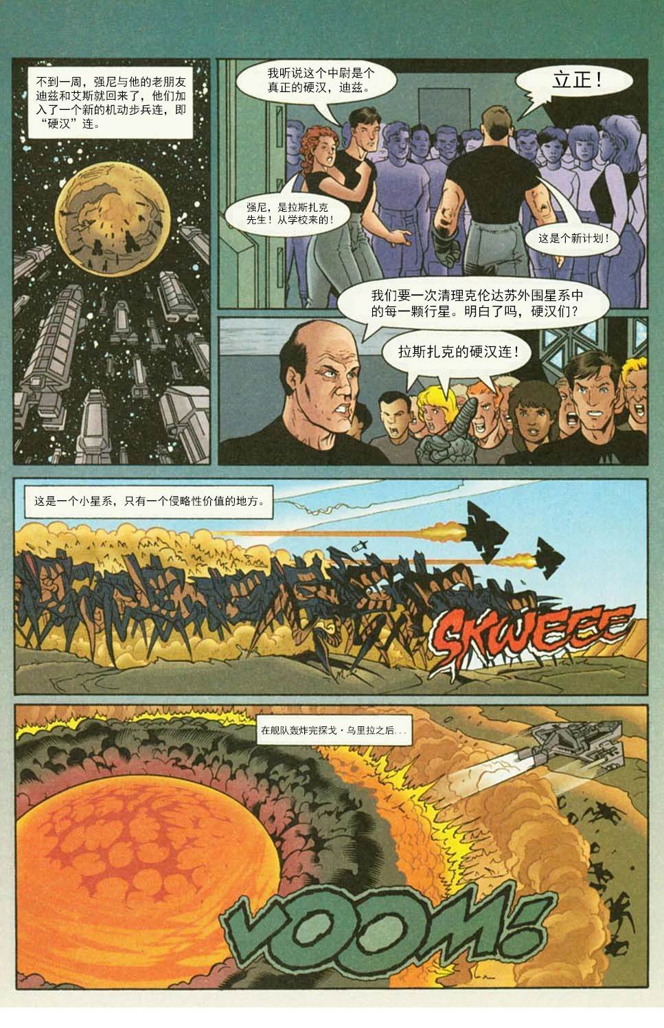 第1.5话4