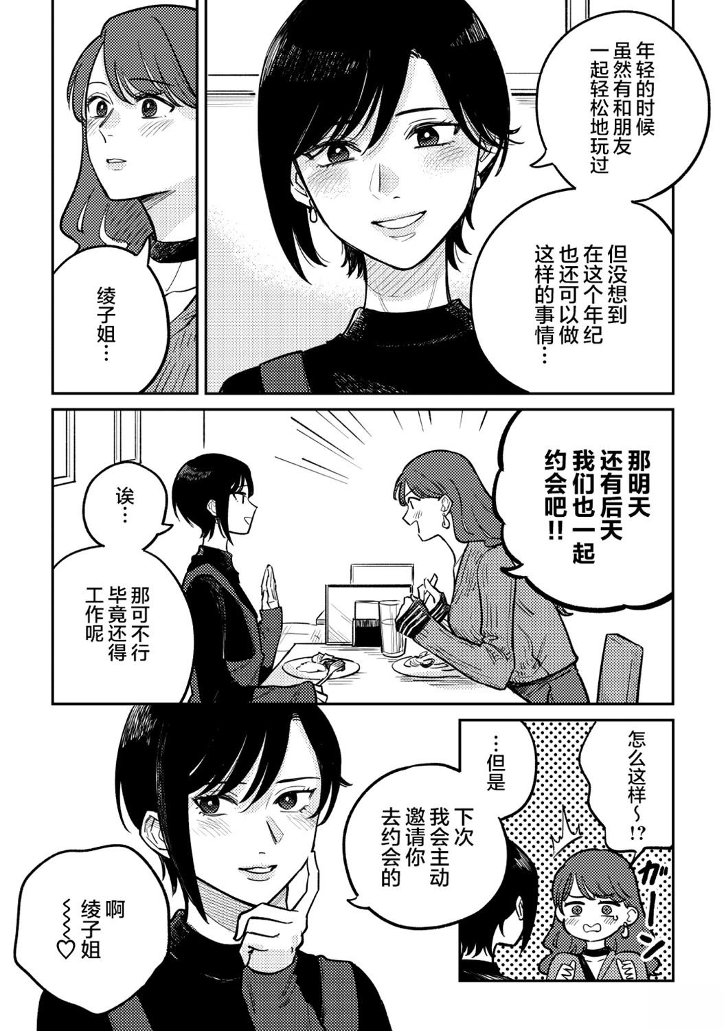 第1话0