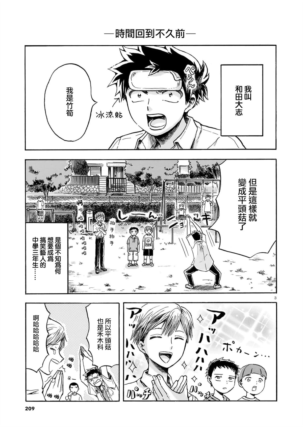 第1话2