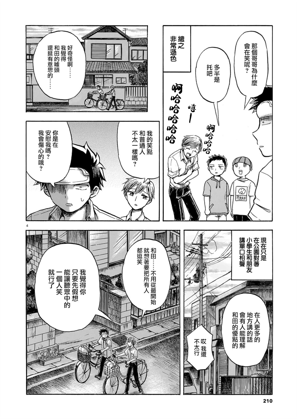 第1话3