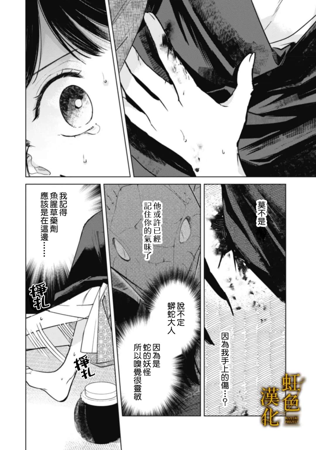 后篇4