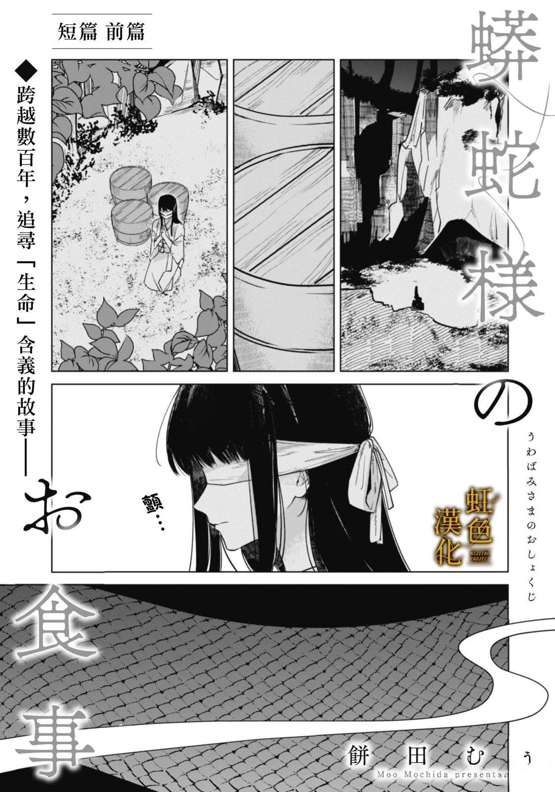 蟒蛇食人吗漫画,前篇2图