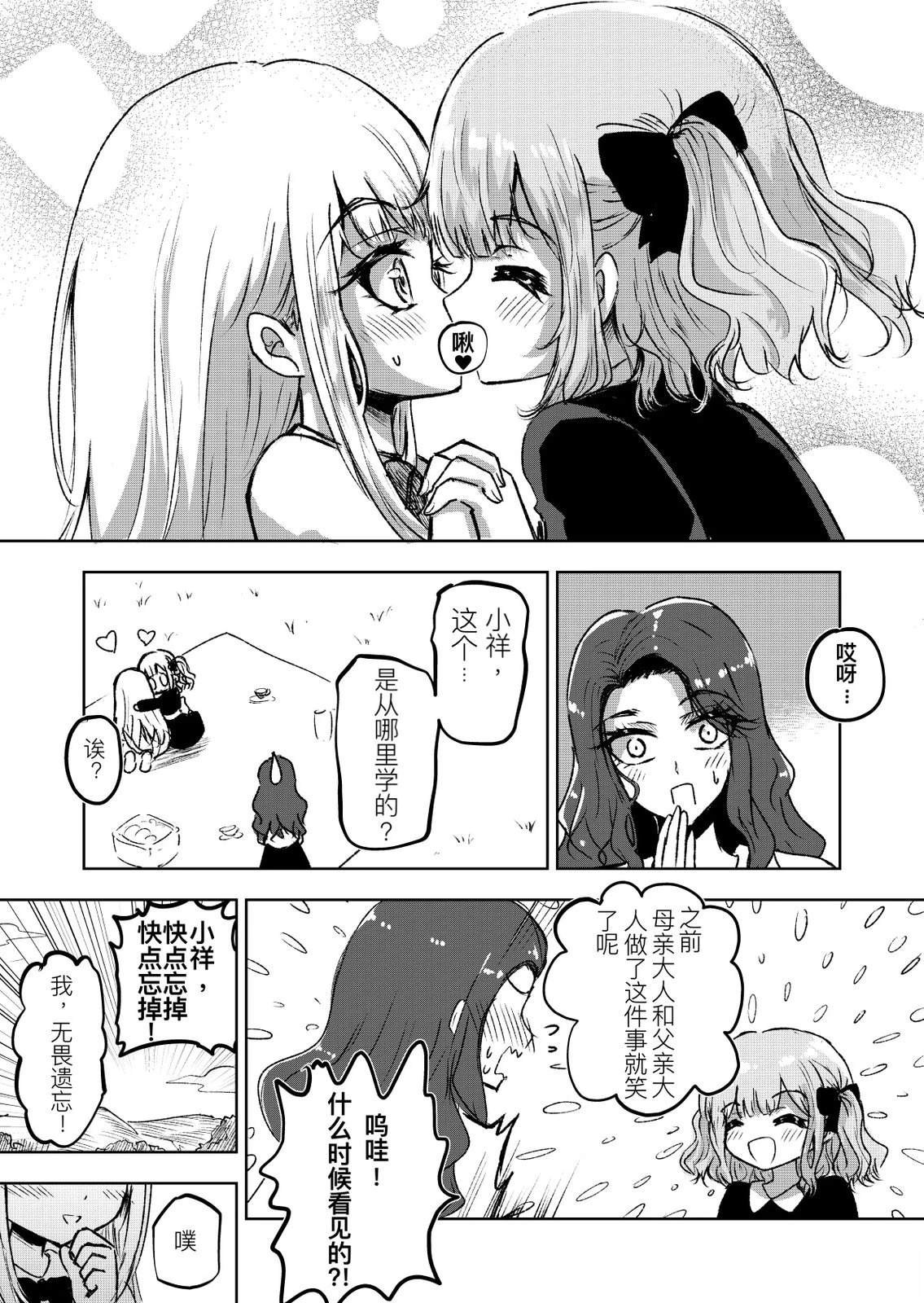 短篇1