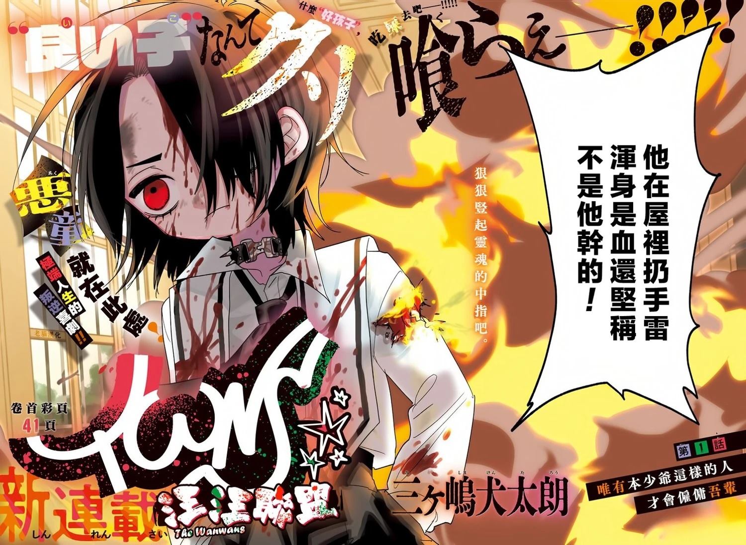 第1话2