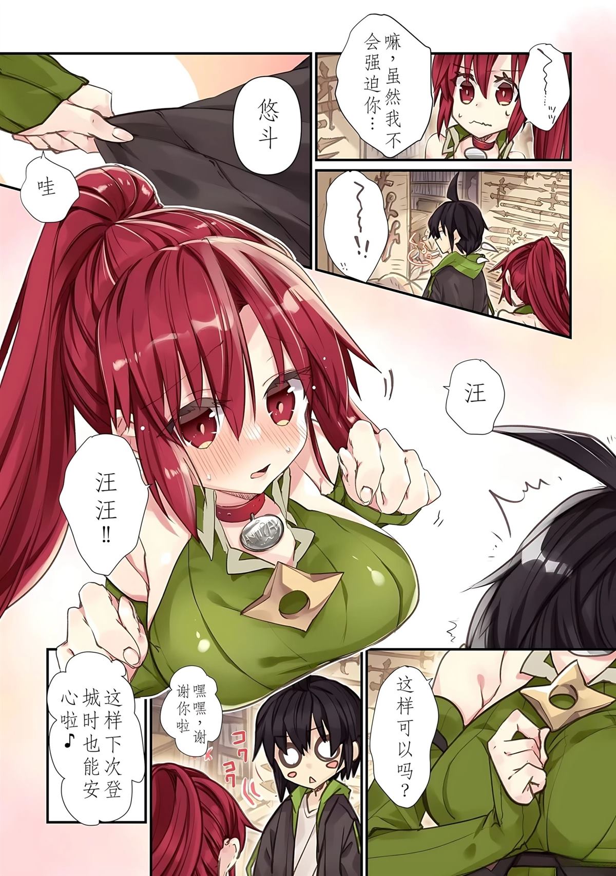 第5话4