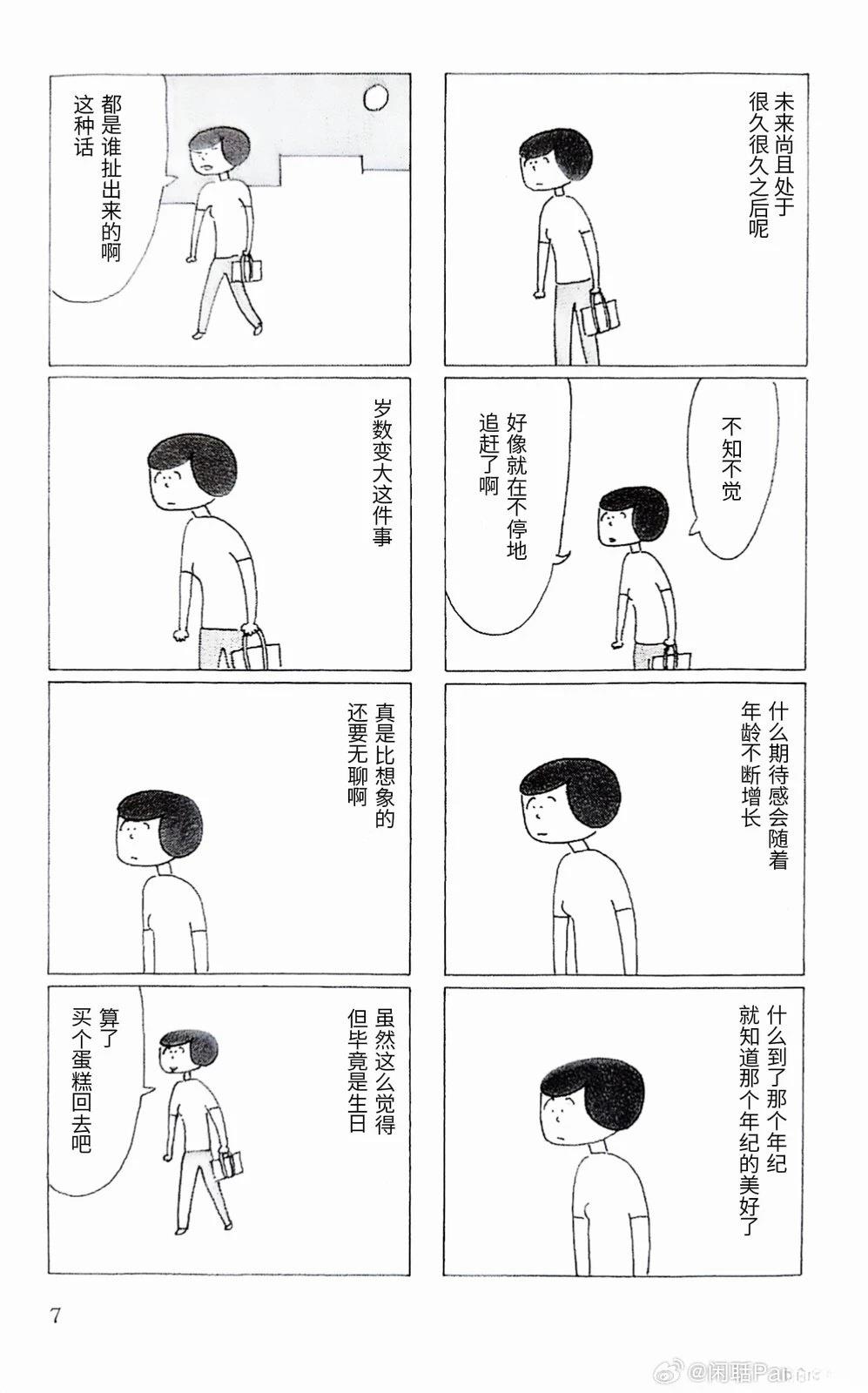 第1-2话4