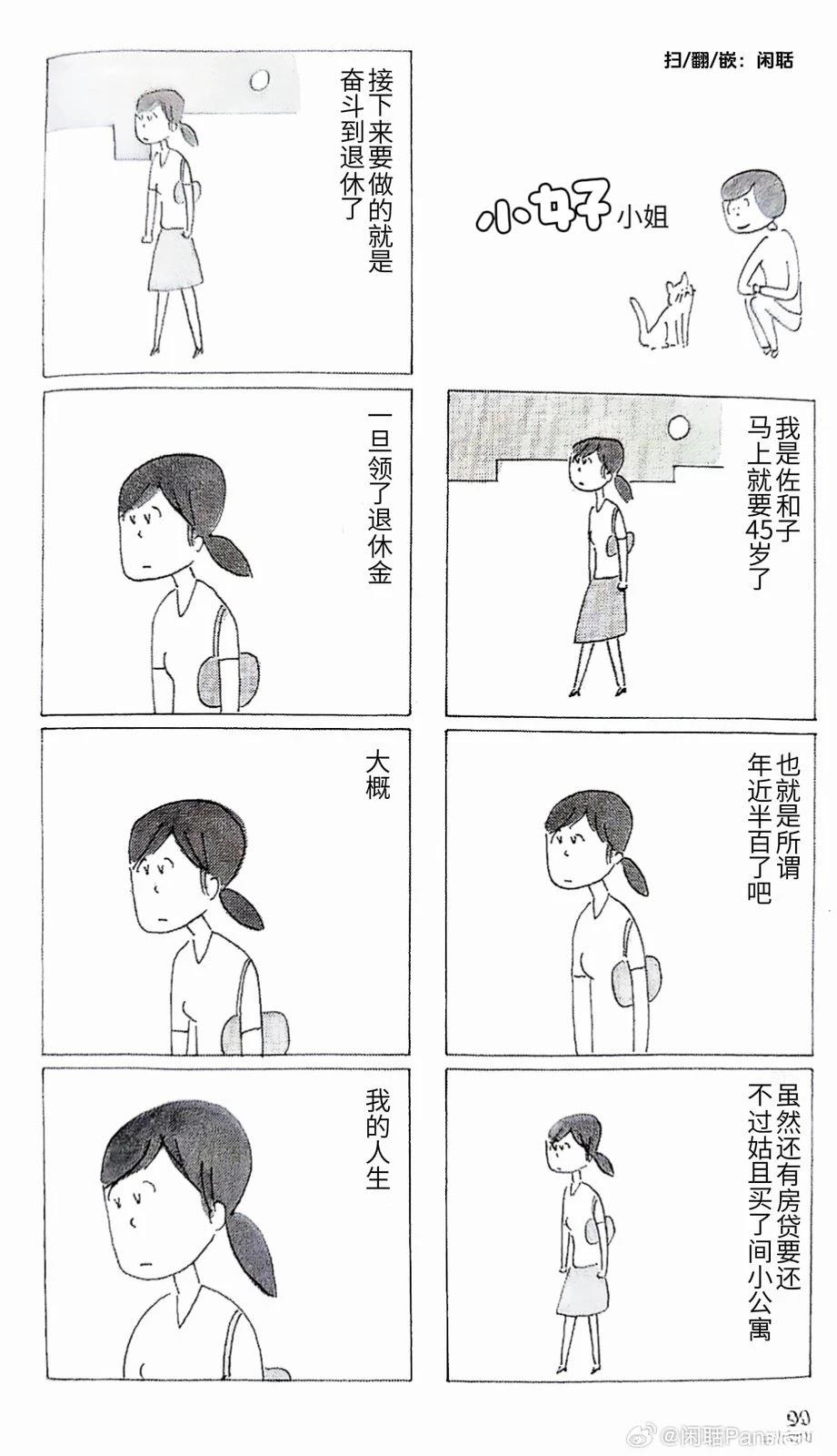 第3话0