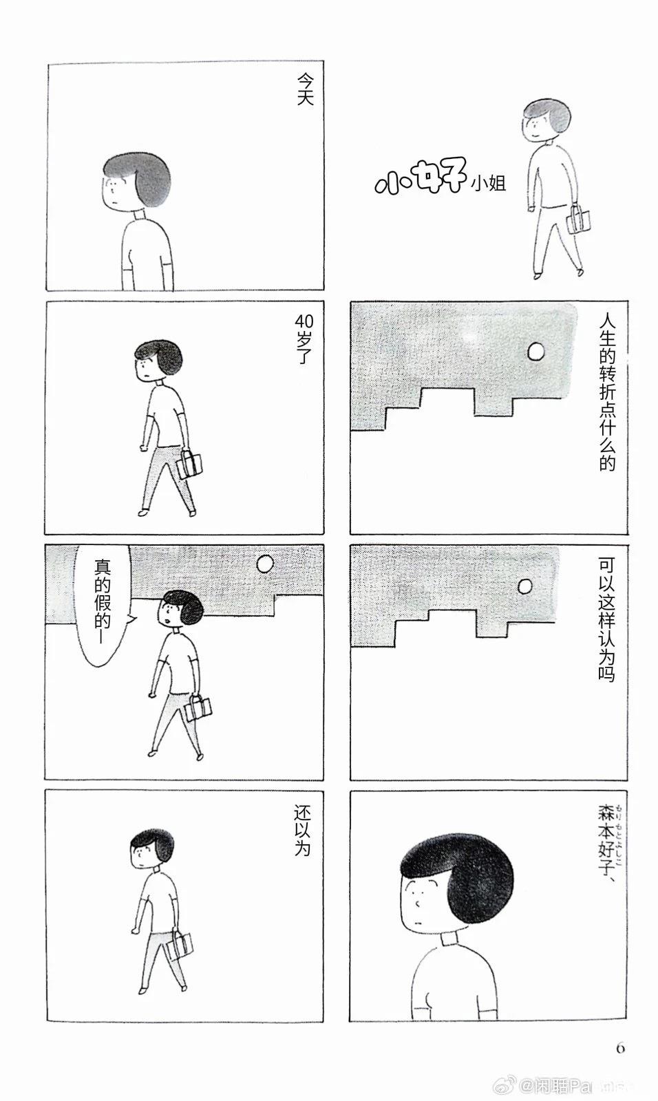 第1-2话3