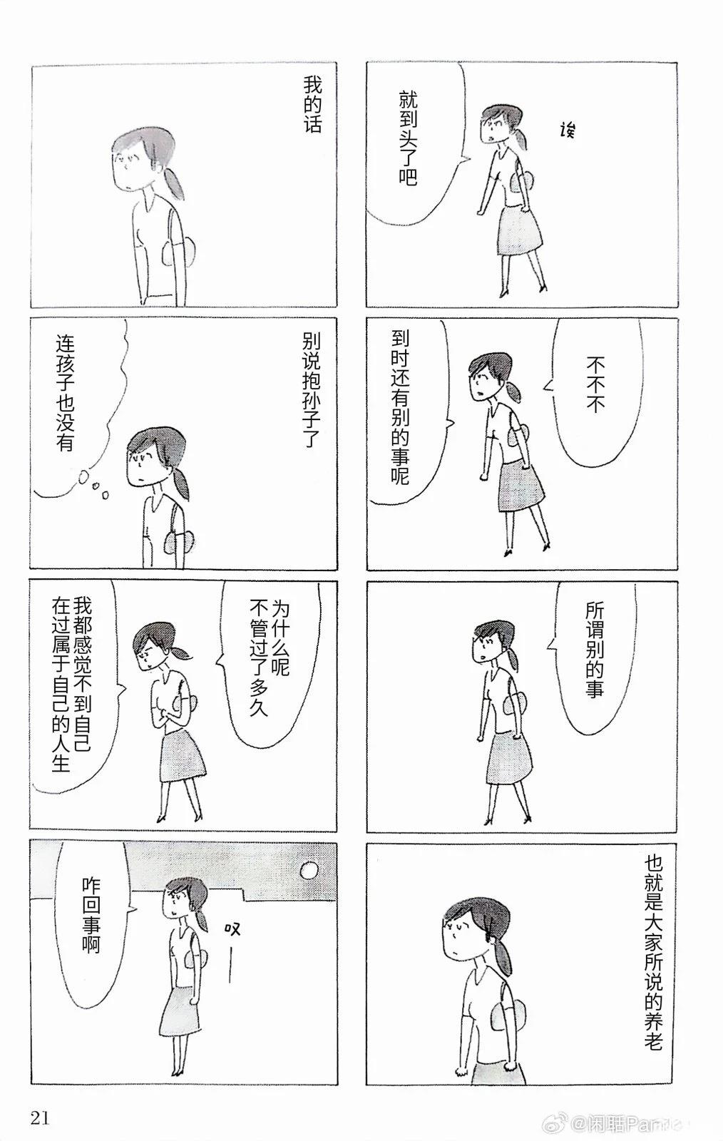 第3话1
