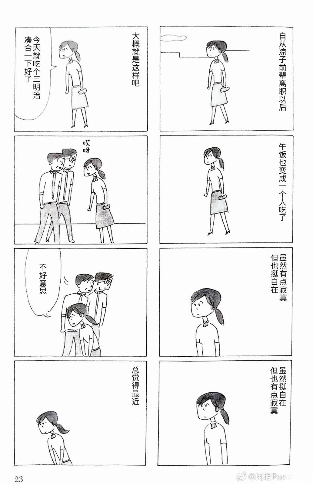 第3话3