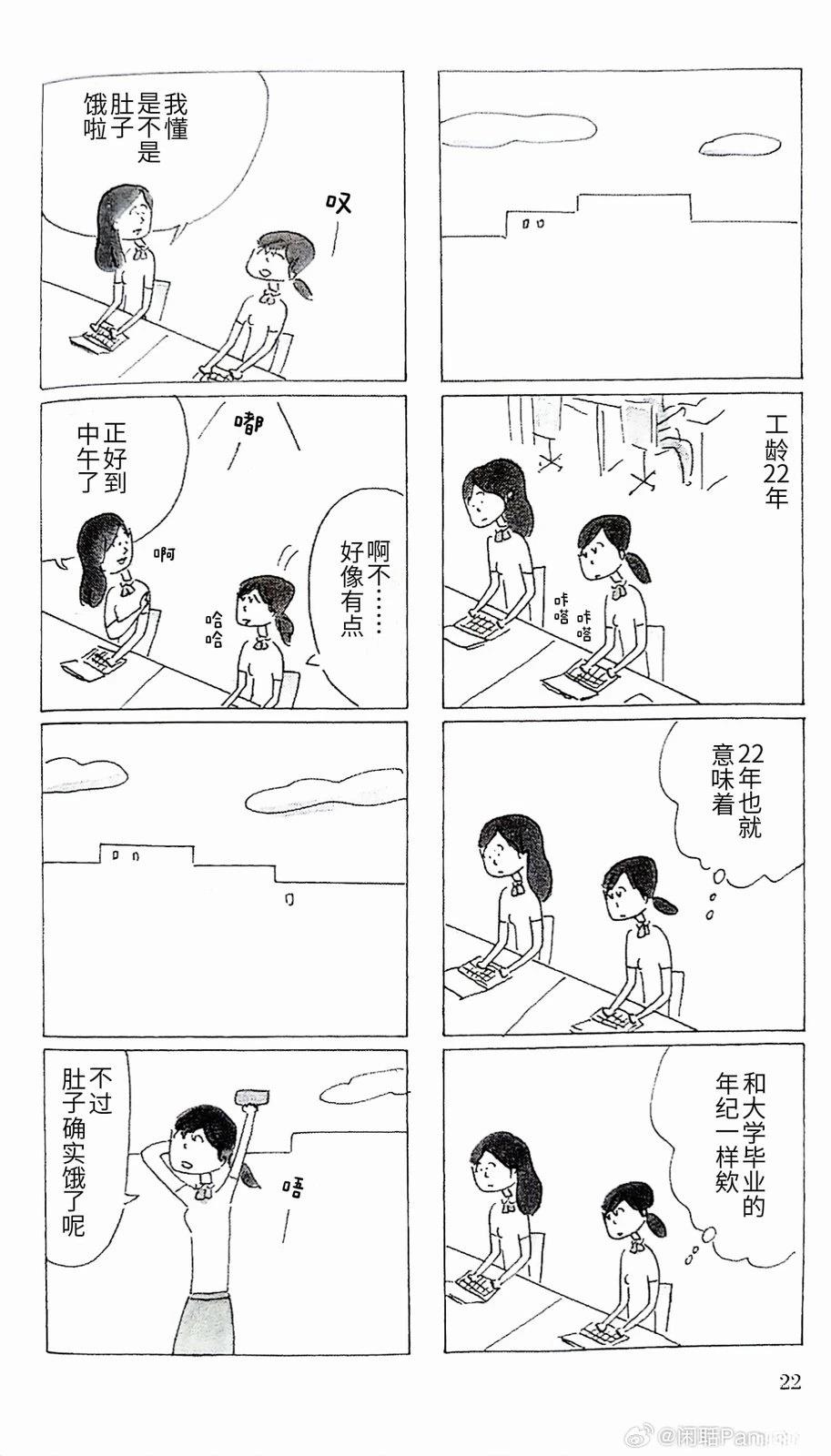 第3话2